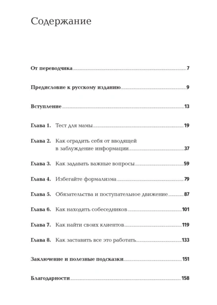Спроси-маму-PRIMESbooks2.jpg