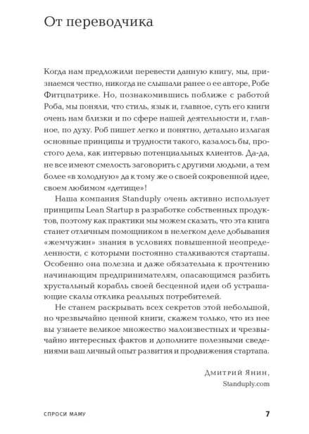 Спроси-маму-PRIMESbooks3.jpg