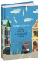 День-когда-я-научился-жить-PRIMESbooks.jpg