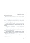 Почтальонша-PRIMESbooks4.jpg