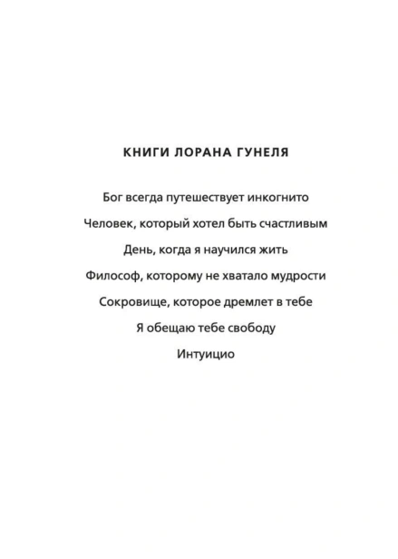 Интуицио-PRIMESbooks3.jpg