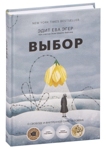 Выбор-тв-PRIMESbooks.jpg