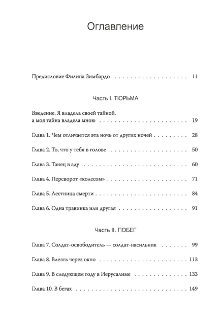 Выбор-тв-PRIMESbooks2.jpg
