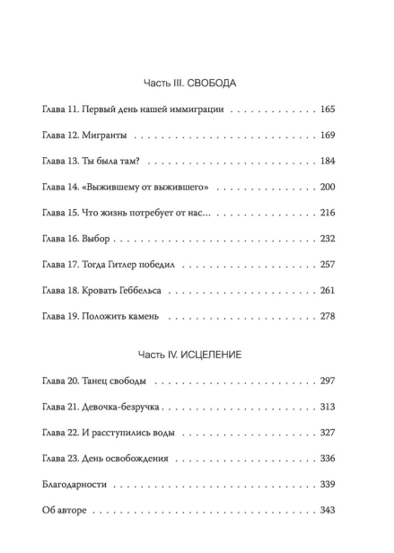 Выбор-тв-PRIMESbooks3.jpg