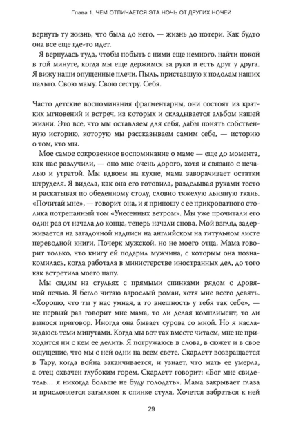 Выбор-тв-PRIMESbooks5.jpg