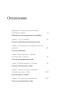 Дар-PRIMESbooks2.jpg