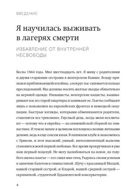 Дар-PRIMESbooks5.jpg