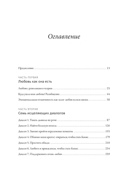 Обними-меня-крепче-PRIMESbooks5.jpg