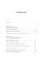 Обними-меня-крепче-PRIMESbooks5.jpg