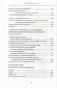 Черный-лебедь-PRIMESbooks3.jpg