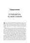 Думай-как-математик-PRIMESbooks4.jpg