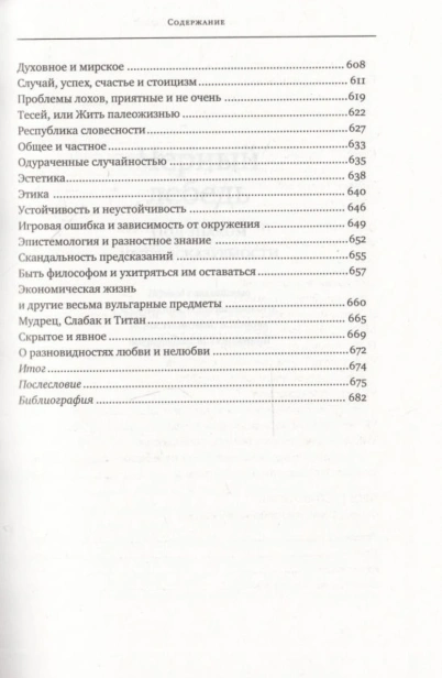 Черный-лебедь-PRIMESbooks4.jpg
