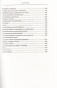 Черный-лебедь-PRIMESbooks4.jpg