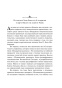 Бог-Император-Дюны-PRIMESbooks5.jpg