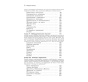 Трансерфинг-реальности-Ступень-I-Пространство-вариантов-PRIMESbooks3.jpg