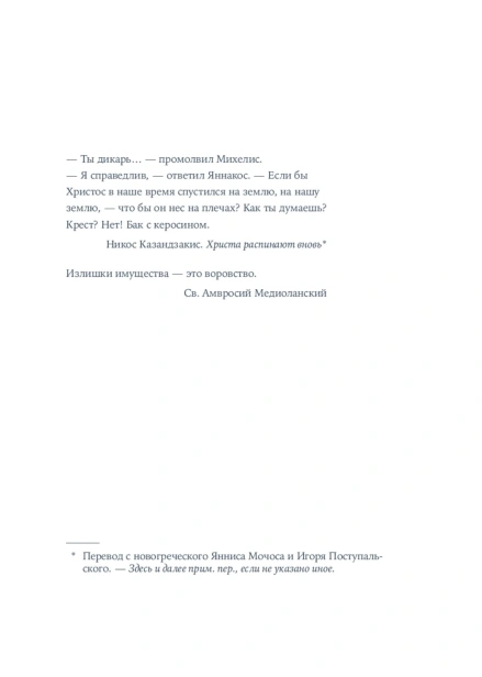 Стеклянные-дома-PRIMESbooks3.jpg