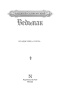 Ведьмак-Владычица-озера-PRIMESbooks4.jpg