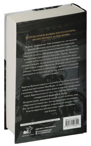 Вознесенная-грехом-PRIMESbooks2.jpg