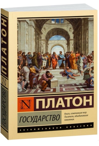 Государство-PRIMESbooks.jpg