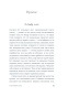 Стеклянные-дома-PRIMESbooks4.jpg