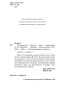 Государство-PRIMESbooks3.jpg