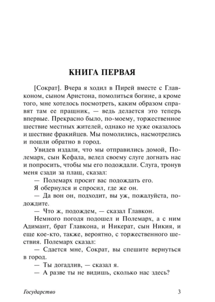 Государство-PRIMESbooks4.jpg