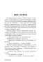 Государство-PRIMESbooks4.jpg