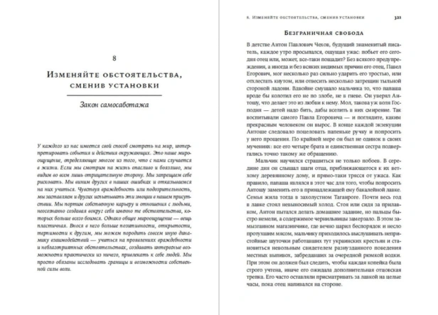 Законы-человеческой-природы-PRIMESbooks3.jpg