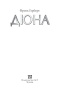 Дюна-PRIMESbooks3.jpg