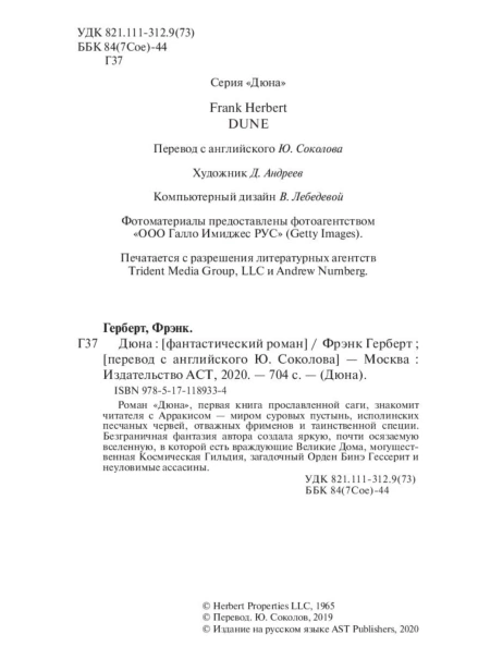 Дюна-PRIMESbooks4.jpg