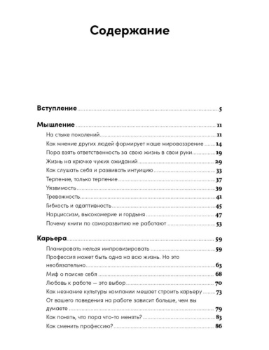 Пока-мне-не-исполнилось-30-PRIMESbooks2.jpg