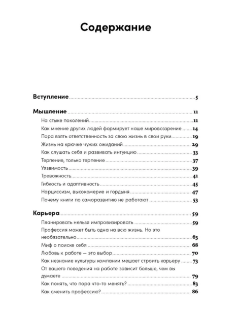 Пока-мне-не-исполнилось-30-PRIMESbooks2.jpg