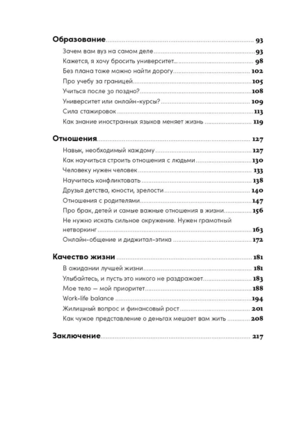 Пока-мне-не-исполнилось-30-PRIMESbooks3.jpg