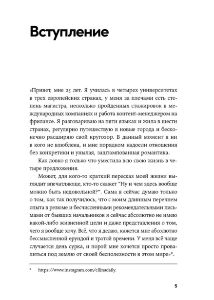 Пока-мне-не-исполнилось-30-PRIMESbooks4.jpg