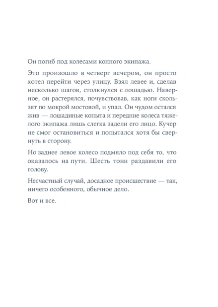 Я-Мари-Кюри-PRIMESbooks3.jpg