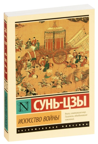 Искусство-войны-PRIMESbooks.jpg