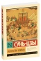 Искусство-войны-PRIMESbooks.jpg