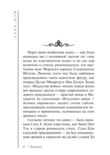 Искусство-войны-PRIMESbooks5.jpg
