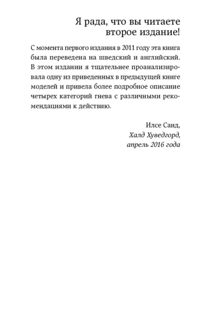 Компас-эмоций-Как-разобраться-в-своих-чувствах-PRIMESbooks4.jpg
