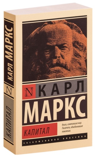 Капитал-PRIMESbooks.jpg