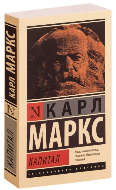 Капитал-PRIMESbooks.jpg