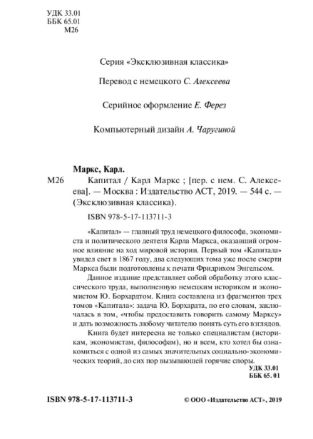 Капитал-PRIMESbooks3.jpg