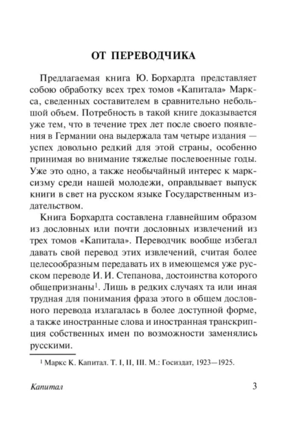 Капитал-PRIMESbooks4.jpg