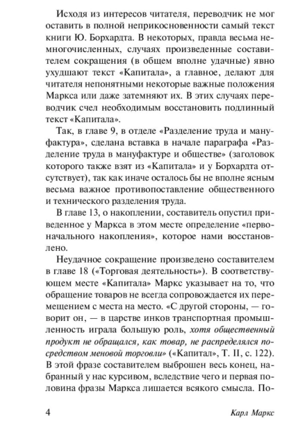 Капитал-PRIMESbooks5.jpg