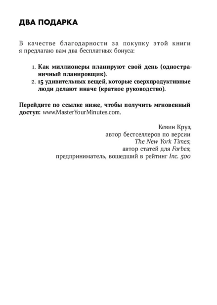 15-секретов-управления-временем-PRIMESbooks3.jpg