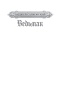 Ведьмак-Крещение-огнем-Башня-Ласточки-PRIMESbooks2.jpg
