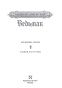 Ведьмак-Крещение-огнем-Башня-Ласточки-PRIMESbooks4.jpg