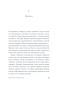 Желаю-нам-тысячи-гроз-PRIMESbooks3.jpg