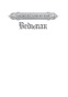 Ведьмак-Кровь-эльфов-Час-презрения-PRIMESbooks2.jpg