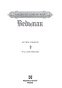 Ведьмак-Кровь-эльфов-Час-презрения-PRIMESbooks4.jpg